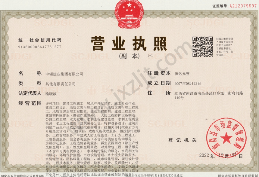 資質(zhì)證書