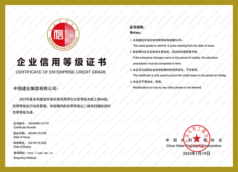 水利雙A級證書
